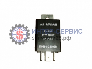 Реле поворота SG252/44W-130W/24VDC