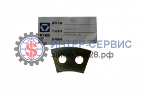 Фиксирующая пластина XS262J.2II.1-7, 227002106 подходит для катков серий XS