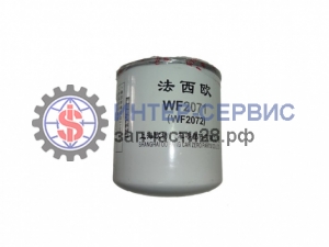Фильтр тосола WF2073, WF2072, 11NB-70210, 4058964, WF2142, 3100305, P552073, 4058964