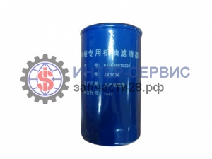 Фильтр масляный WEICHAI WP12 JX1016 612630010239, VG1246070031